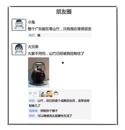 吃瓜吃中间的朋友圈,揭秘朋友圈中的“吃瓜”文化