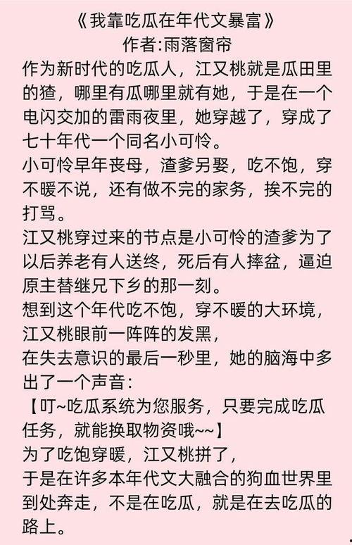吃瓜文章阅读,吃瓜群众眼中的明星生活