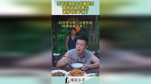 吃瓜精彩剧情在线观看